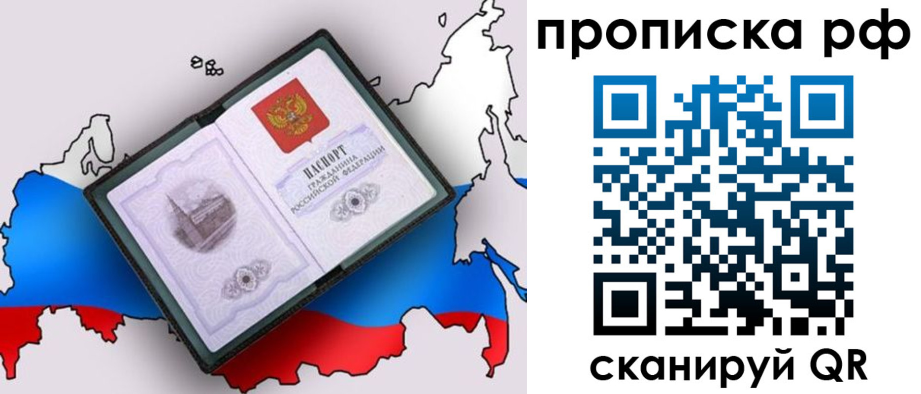 временная регистрация в квартире в Первоуральске