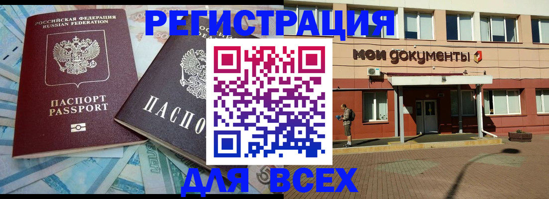 прописка регистрация в Первоуральске