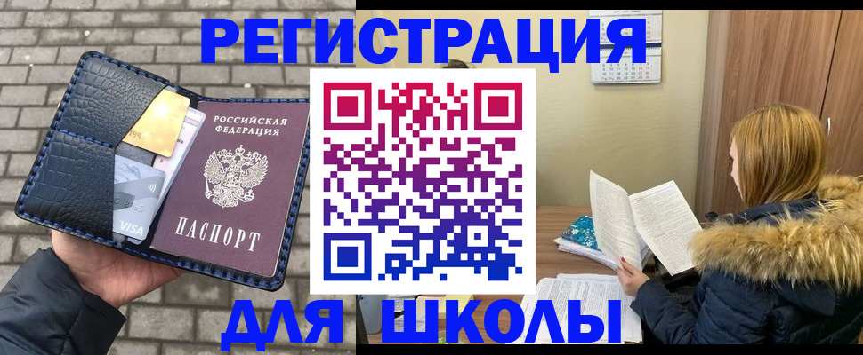 купить прописку в Первоуральске