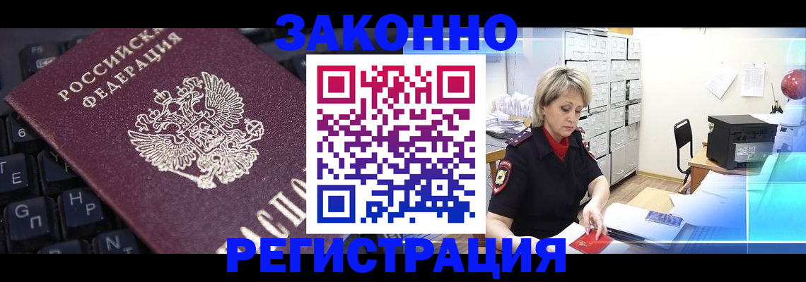 где прописаться в Первоуральске