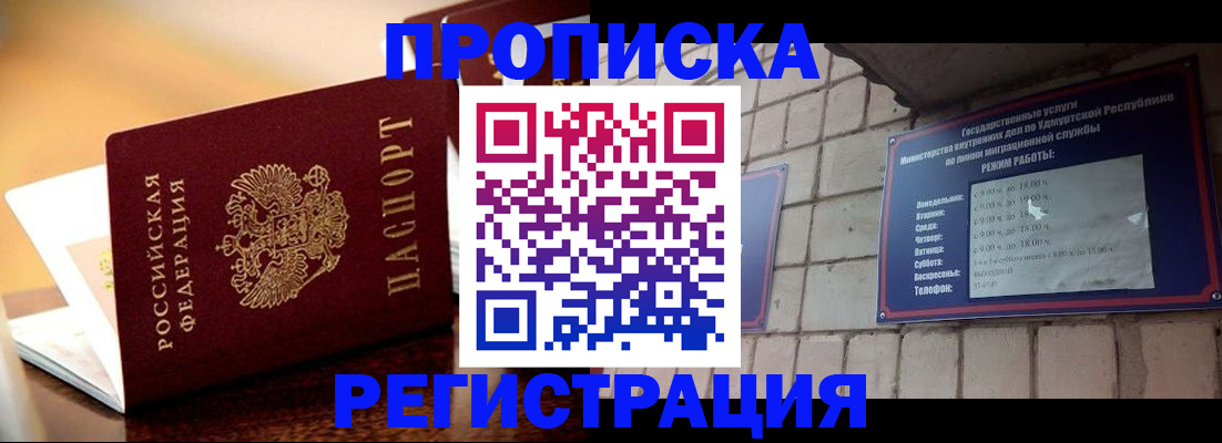 временная регистрация в Первоуральске