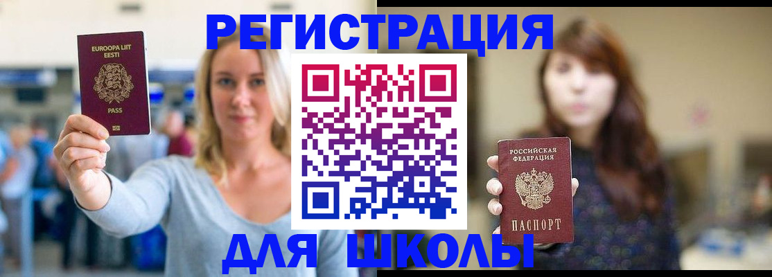 прописка для работы в Первоуральске
