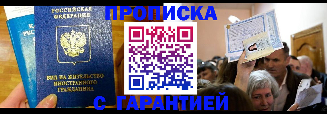 временная регистрация в квартире в Первоуральске