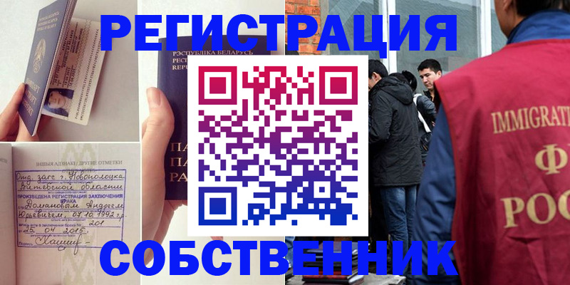 пропишу в квартире в Первоуральске