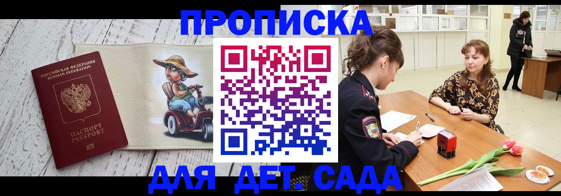 прописка штамп в Первоуральске