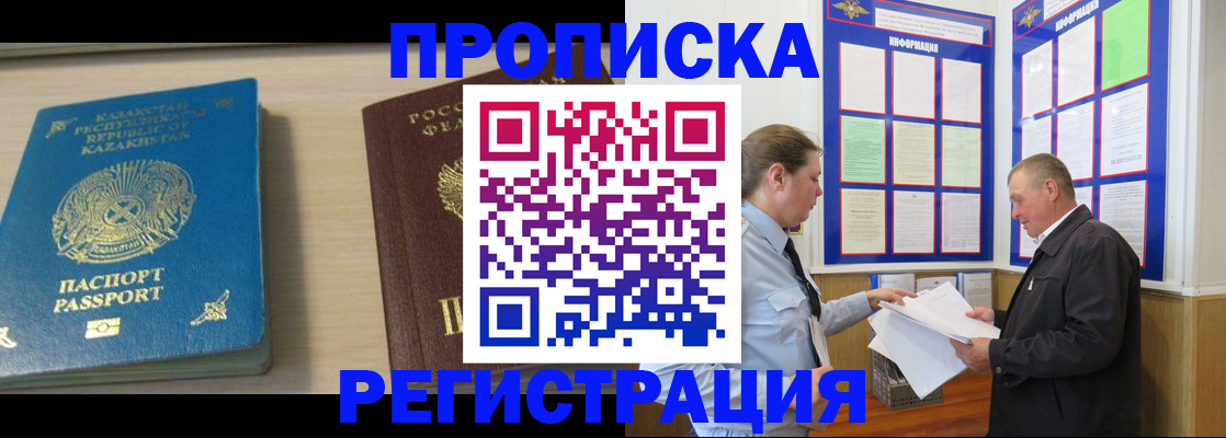 прописка гарантия в Первоуральске